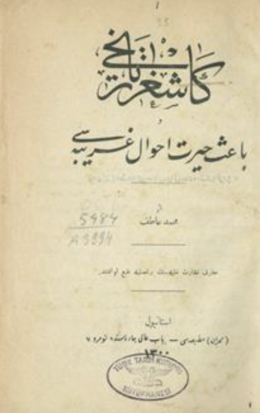 Kaşgar Tarihi Bâis-i Hayret Ahvâl-i Garibesi